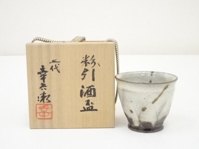 道具 ] - 道具 七代加藤幸兵衛造 粉引酒盃（共箱） | ネットショップ圭